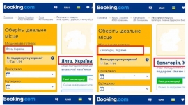 10.07.2017, Booking.com научился работать в Крыму