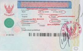 06.12.2018, Таиланд предупредит об окончании визы по смс