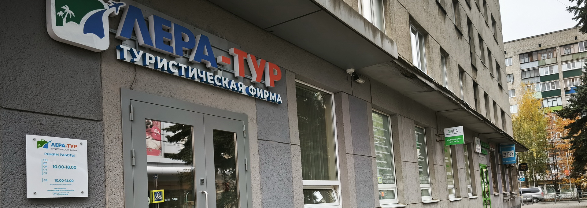 lera-tour спецпредложение