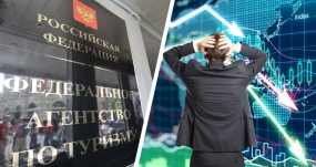 30.11.2020, Массовая самоликвидация российских туроператоров