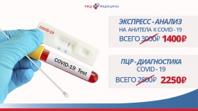 13.05.2021, Египет вводит экспресс-тест в дополнение к ПЦР-анализу