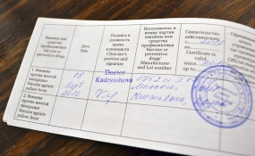 01.02.2021, Грузия будет требовать сертификат о вакцинации