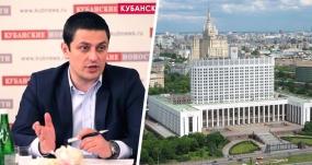 08.09.2020, В Правительстве РФ назначен новый куратор туризма