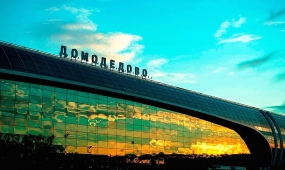 27.12.2019, Новые сервисы, технологии и инфраструктура Домодедово