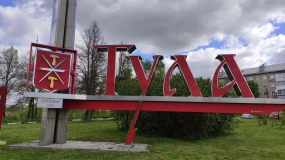 Автобусный тур в Тулу