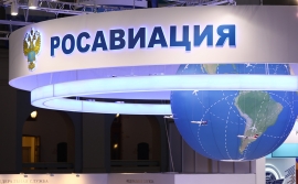04.04.2019, Росавиация вводит ограничения