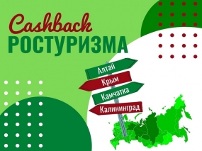 03.05.2021, Дата начала программы детского кешбэка