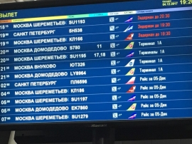 06.05.2019, Шереметьево изменил расписание