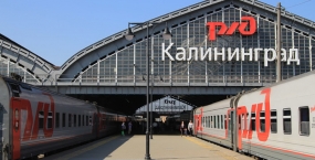 08.08.2020, РЖД запускают с 22 августа поезд Калининград — Адлер