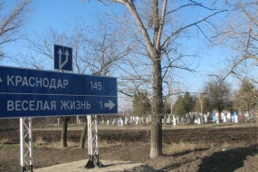 02.04.2020, Самые веселые названия населенных пунктов в России