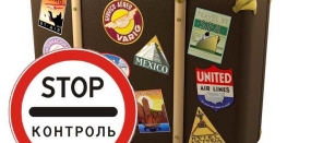 29.08.2020, Что нельзя вывозить из Турции