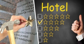 28.02.2022, Почему нельзя доверять рейтингам отелей?