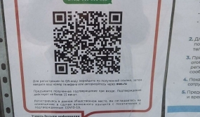 17.11.2021, Когда введут обязательные QR-коды для авиаперелетов
