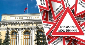 22.02.2021, ЦБ предупредил туристов