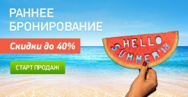 06.02.2019, Как не прогадать, покупая зимой летний тур