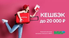 12.05.2021, Мишустин подтвердил продление программы кешбэка