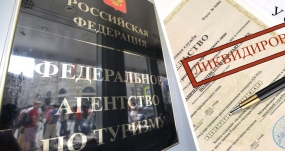 28.12.2020, 217 российских туроператоров оказались на грани краха