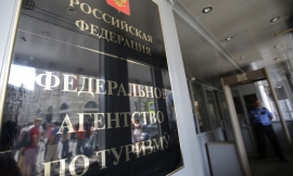 13.08.2019, Ростуризм исключил из реестра еще 10 ТО