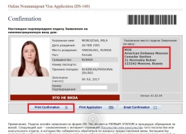 20.08.2019, 5 ошибок в заявлении на визу