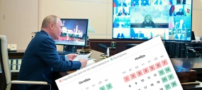 25.10.2021, Владимир Путин продлил россиянам праздники