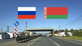 16.06.2020, Белоруссия предлагает России снять ограничения