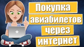 05.02.2019, Как туристов обманывают?