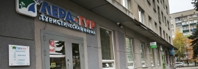 ''ЛЕРА-ТУР'' ждёт туристов по адресу: Курск, Павлова, 6!