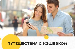 09.12.2020, Туроператоры создали портрет типичного туриста
