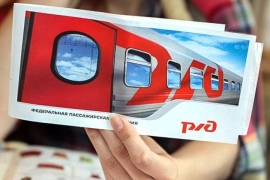 02.04.2019, РЖД начали продавать билеты за 120 дней