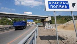 16.08.2019, Дорогу к Красной Поляне сделают платной