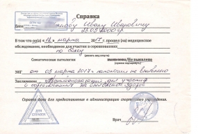 27.05.2020, Внутренний туризм сдерживают справки о здоровье