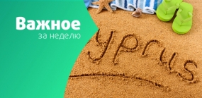 01.02.2022, Какие акции предлагают отели Кипра?