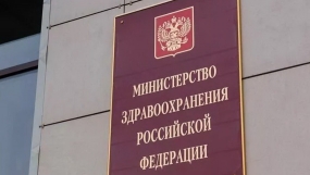 08.12.2020, Минздрав опроверг информацию об ограничении передвижения
