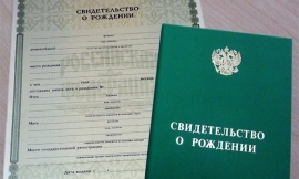 15.05.2019, Младенцы смогут путешествовать без свидетельств