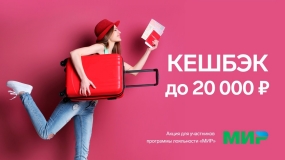 03.06.2021, Стала известна дата начала четвертого этапа кешбэка