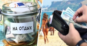 12.01.2022, Какую сумму туристы были готовы потратить на поездку?