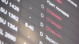 22.05.2019, «Аэрофлот» отменил рейсы в Италию