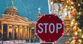 23.12.2020, Власть Санкт-Петербурга всё перечеркнула