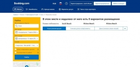 05.03.2022, Booking.com приостановил работу в России