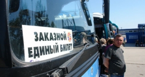 03.05.2021, Открылись продажи единого билета на курорты Абхазии