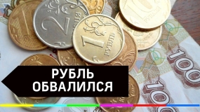 29.09.2020, Рубль упал: что будет с продажами туров?