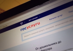09.07.2022, На Госуслугах заработал сервис для должников
