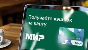 16.02.2021, Кешбэк обвинили в обвале продаж туров по России
