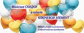 20.02.2021, Россияне активно бронируют туры на майские праздники