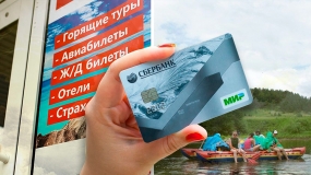 02.04.2022, Туры с кешбэком в 2022 году купили 1,2 млн россиян