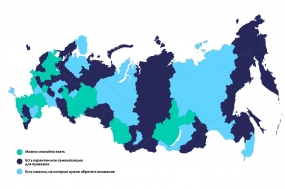10.10.2020, Города России без карантина