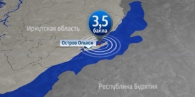 22.09.2020, В районе озера Байкал произошло землетрясение