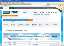 23.05.2019, Прекартит ли «Пегас Туристик» продажу Египта?