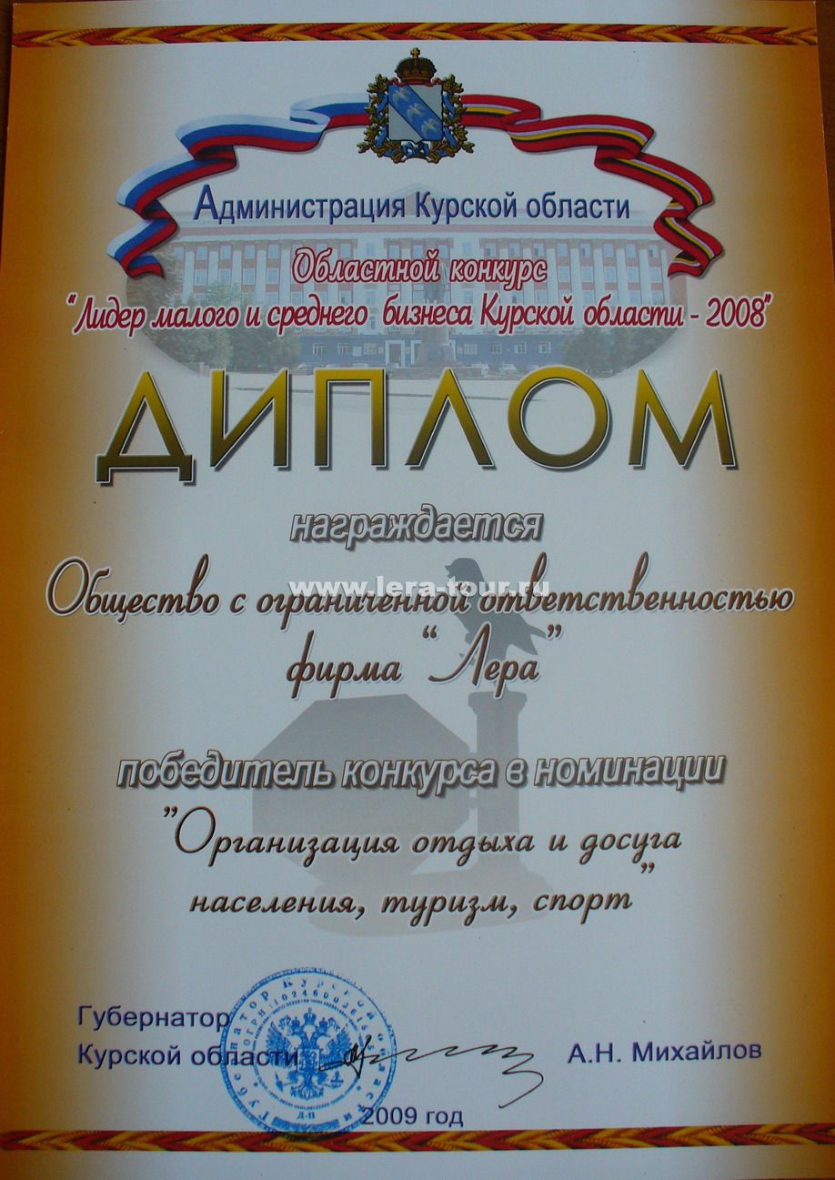 Лидер малого бизнеса 2009